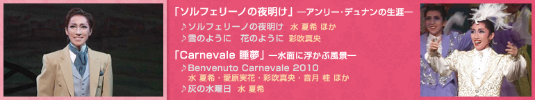 �u�\���t�F���[�m�̖閾���v�\�A�����[�E�f���i���̐��U�\
��\���t�F���[�m�̖閾���@�́F�� �Ċ� �ق�
����̂悤�Ɂ@�Ԃ̂悤�Ɂ@�́F�ʐ��^��
�uCarnevale �����v�\���ʂɕ����ԕ��i�\
��Benvenuto Carnevale 2010�@�́F�� �Ċ�E�������ԁE�ʐ��^���E���� �j �ق�
��D�̐��j���@�́F�� �Ċ�