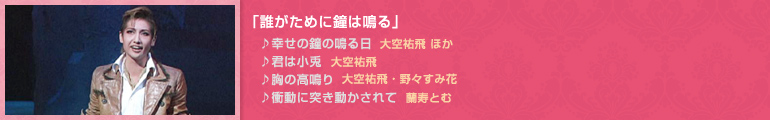 �u�N�����߂ɏ��͖�v�@
��K���̏��̖���@�́F���S�� �ق�
��N�͏��e�@�́F���S��
�􋹂̍���@�́F���S��E��X���݉�
��Փ��ɓ˂���������ā@�́F�����Ƃ�