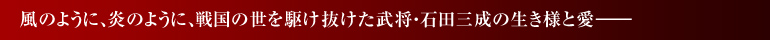 ���̂悤�ɁA���̂悤�ɁA�퍑�̐����삯�����������E�Γc�O���̐����l�ƈ��\