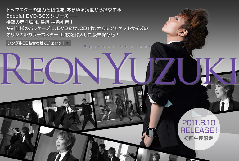 Special DVD-BOX Reon Yuzuki�u�M��特�v
�g�b�v�X�^�[�̖��͂ƌ����A������p�x����T������Special DVD-BOX�V���[�Y�\
�Җ]�̑�4�e�́A���g �M��特�I���ʎd�l�̃p�b�P�[�W�ɁADVD2���ACD1���A����ɃW���P�b�g�T�C�Y�̃I���W�i���J���[�|�X�^�[10���𕕓��������ؕۑ��ŁI
���񐶎Y����@2011.8.10 RELEASE!