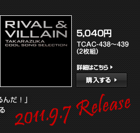 ��CD
���i�F4,900�~�i�ō��݁j
���i�ԍ��FTCAC-438�`439�i2���g�j
2011.9.7 Release