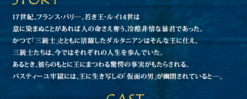��STORY
17���I�A�t�����X�E�p���\�B�Ⴋ���E���C14���͈ӂɐ��܂ʂ��Ƃ�����ΐl�̖������D���A�⍓���Ȗ\�N�ł������B���āu�O�e�m�v�ƂƂ��Ɋ��􂵂��_���^�j�A���͂���ȉ��Ɏd���A�O�e�m�����́A���ł͂��ꂼ��̐l�������ł����B����Ƃ��A�ނ�̂��Ƃɉ��ɂ܂������̎����������炳���B�o�X�e�B�[���S���ɂ́A���ɐ����ʂ��́u���ʂ̒j�v���H����Ă���Ɓ\�B