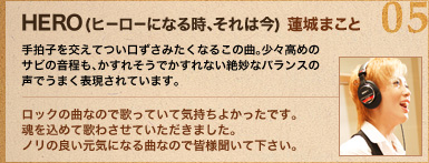 05.HERO(�q�[���[�ɂȂ鎞�A����͍�) �^�@��܂���
