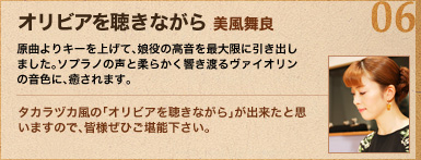 06.�I���r�A�𒮂��Ȃ���^��������