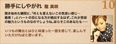 10.����ɂ��₪��^�� �^��