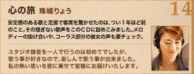 14.�S�̗��^����傤