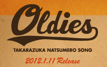 OLDIES-TAKARAZUKA NATSUMERO SONG- 2012�N1��11������