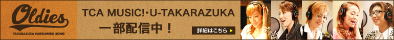 TCA MUSIC!�EU-TAKARAZUKA�ňꕔ�z�M���I