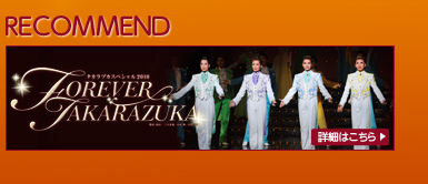 ��Recommend
�^�J���d�J�X�y�V����2010 �`FOREVER TAKARAZUKA�`
