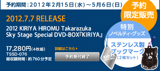 2012.7.7 RELEASE
16,800�~(4���g)
TSSD-076
�����^���ԁF��760���\��
���\�����̔��y�\����ԁF2012�N2��15��(��)�`5��6��(��)�z�@�@
�����ʃm�x���e�B�E�O�b�Y�c�X�e�����X���u�b�N�}�[�N(2���Z�b�g)