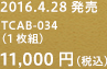 2016.4.28 TCAB-034i1gj11,000~iōj