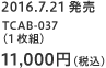 2016.7.21 TCAB-037i1gj11,000~iōj