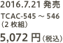 2016.7.21 TCAC-545`546i2gj5,072~iōj