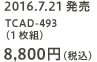 2016.7.21 TCAD-493i1gj8,800~iōj