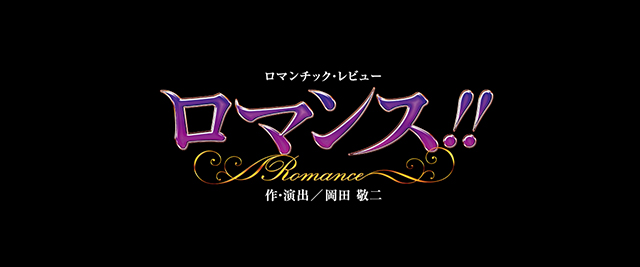 w}X!!(Romance)x
