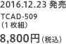 2016.12.23 TCAD-509i1gj8,800~iōj