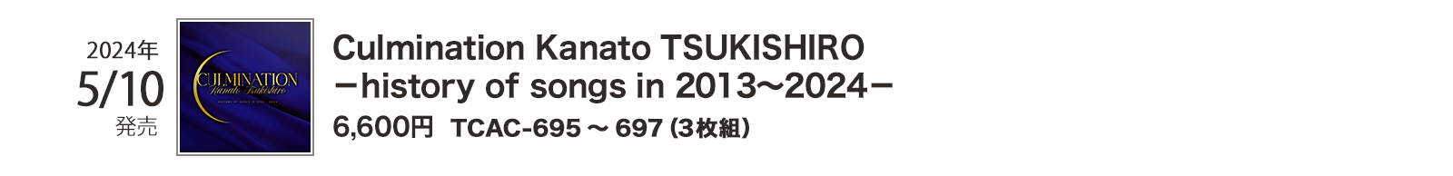 2024N510/TCAC-695`697i3gj/Culmination Kanato TSUKISHIRO|history of songs in 2013`2024|/6,600~