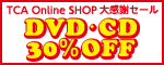 DVD�CD 30%OFF
