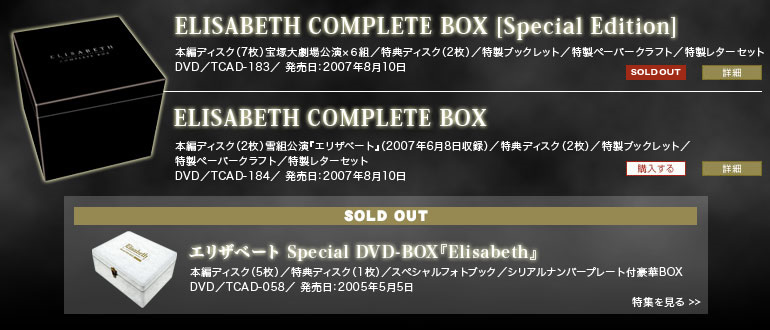 ELISABETH COMPLETE BOX