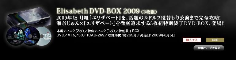 ELISABETH COMPLETE BOX
