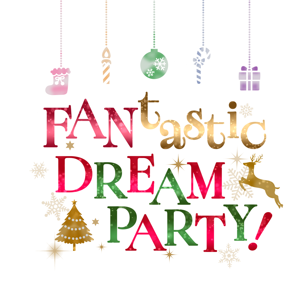 「FANtastic DREAM PARTY！」