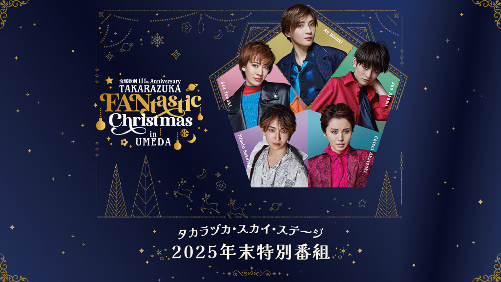 ^JdJEXJCEXe[W2025Nʔԑg