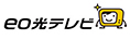 eo光テレビ