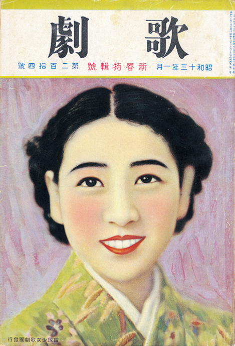 歌劇1938年1月号