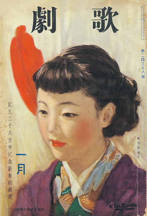 歌劇1940年1月号