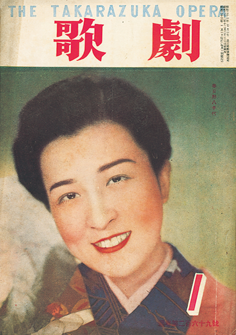 歌劇1948年1月号