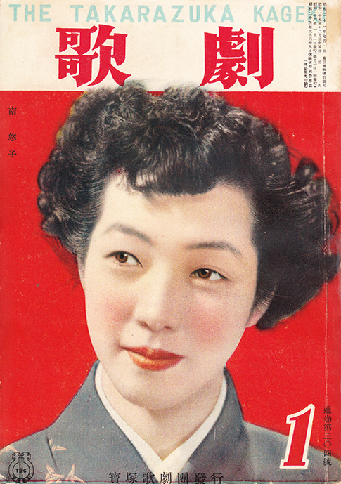 歌劇1951年1月号