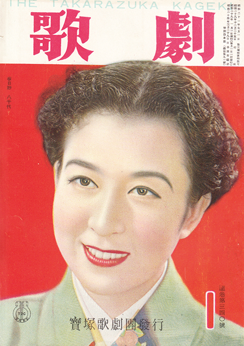 歌劇1954年1月号