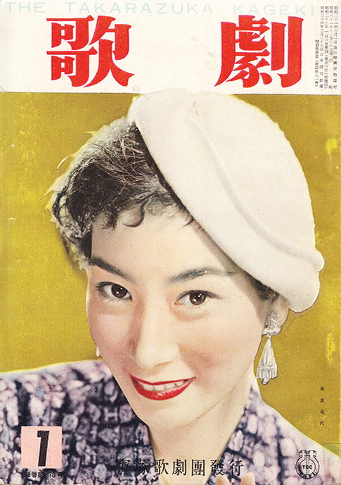 歌劇1957年1月号