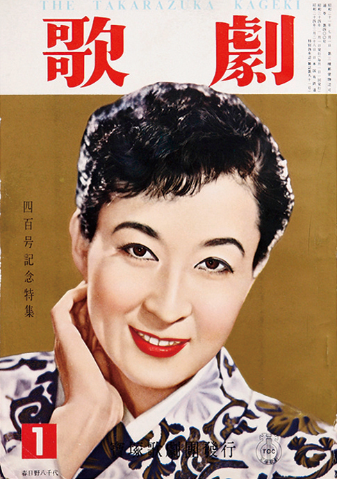 歌劇1959年1月号