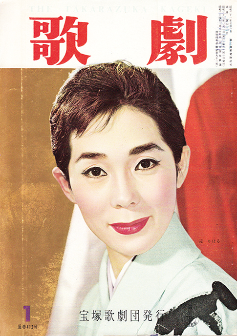 歌劇1960年1月号