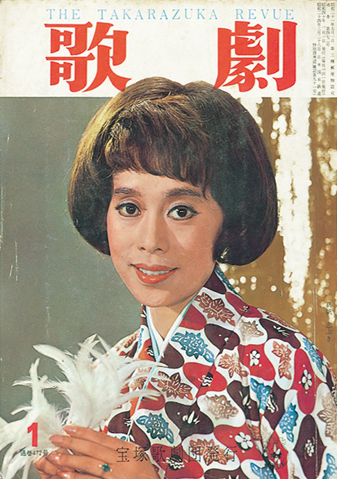 歌劇1965年1月号