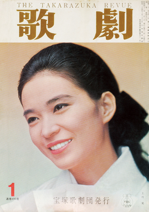 歌劇1967年1月号