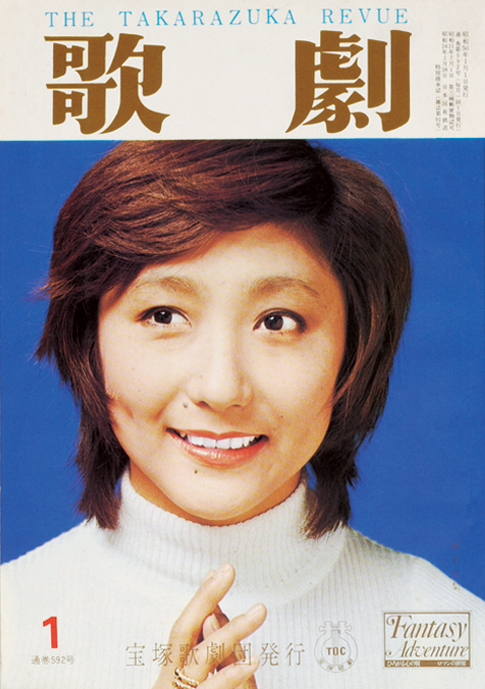 歌劇1975年1月号