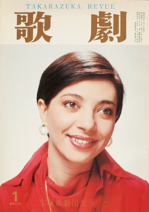 歌劇1978年1月号