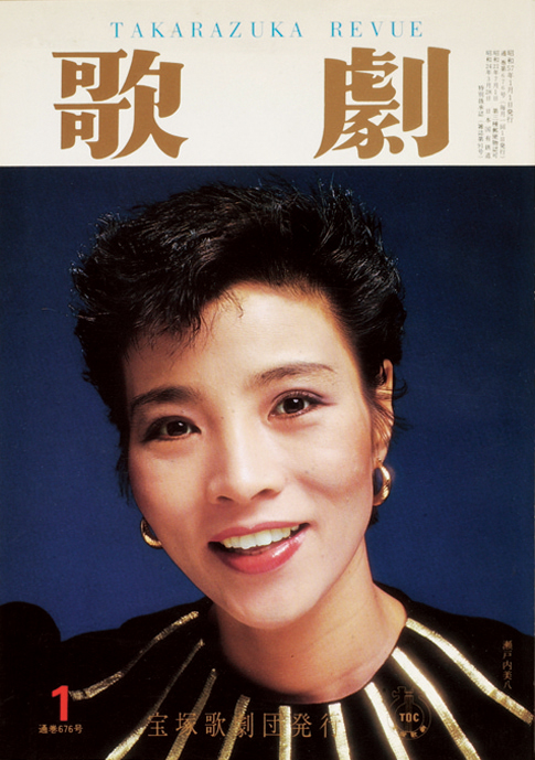 歌劇1982年1月号