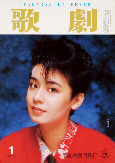 歌劇1985年1月号