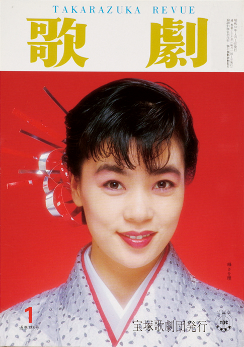 歌劇1987年1月号