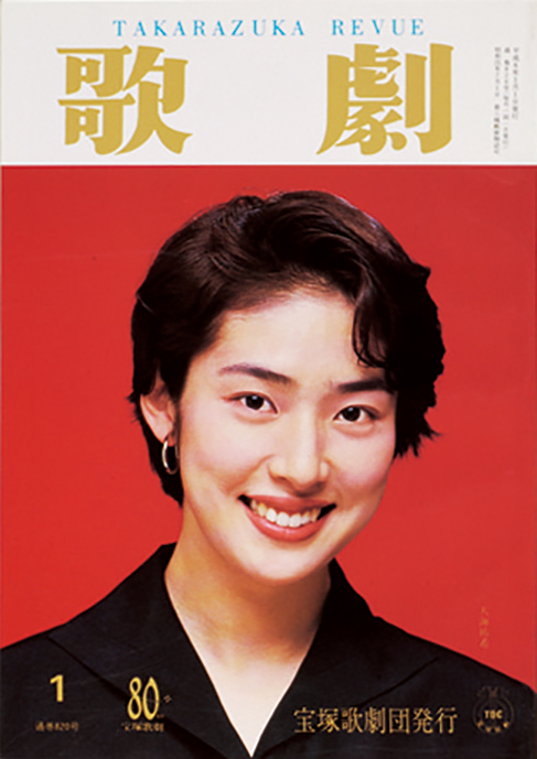 歌劇1994年1月号