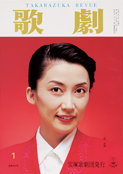 歌劇1995年1月号