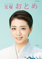 生徒名鑑