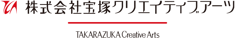 株式会社宝塚クリエイティブアーツ TAKARAZUKA Creative Arts