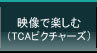 fŊyށiTCAsN`[Yj