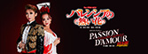 星組公演『バレンシアの熱い花』『パッション・ダムール・アゲイン！』