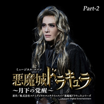 TAKARAZUKA REVUE MUSIC｜宝塚歌劇を音楽で楽しむ｜宝塚