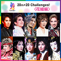 TAKARAZUKA REVUE MUSIC｜宝塚歌劇を音楽で楽しむ｜宝塚クリエイティブ